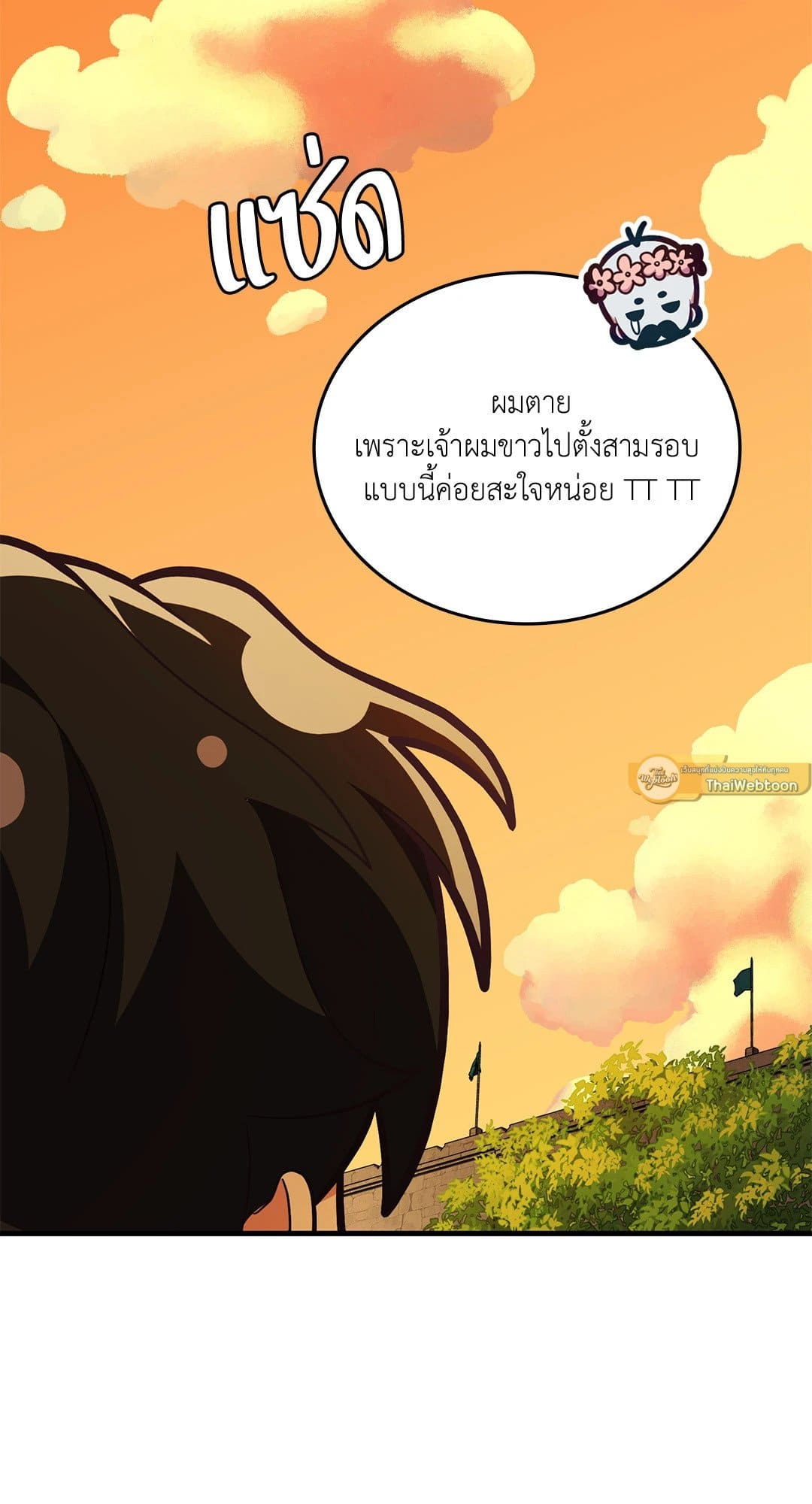 The Guild Member Next Door ตอนที่ 4676