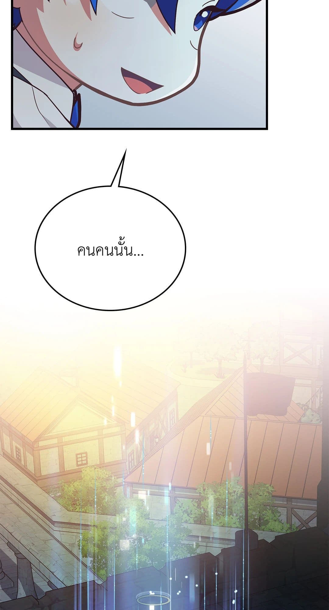 The Guild Member Next Door ตอนที่ 4679