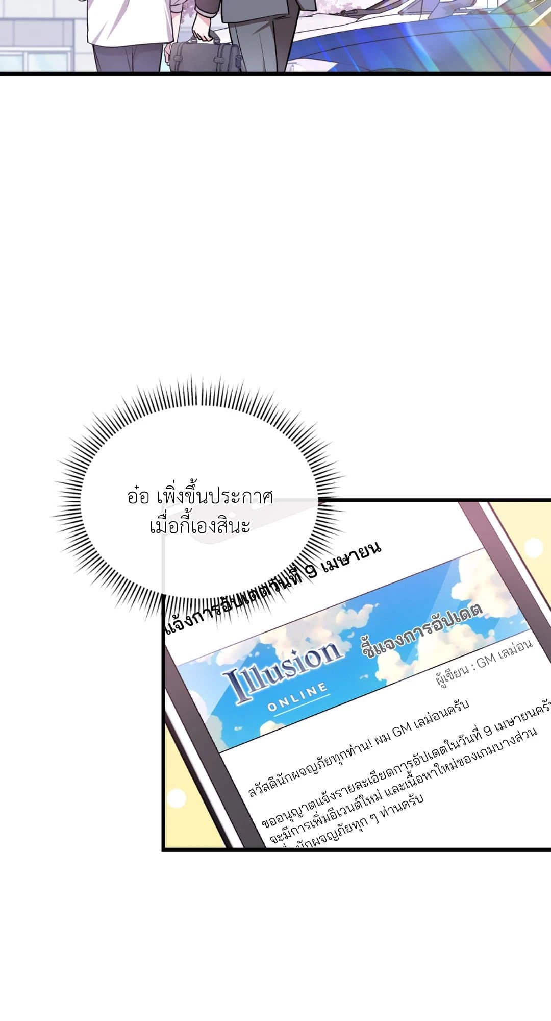 The Guild Member Next Door ตอนที่ 470