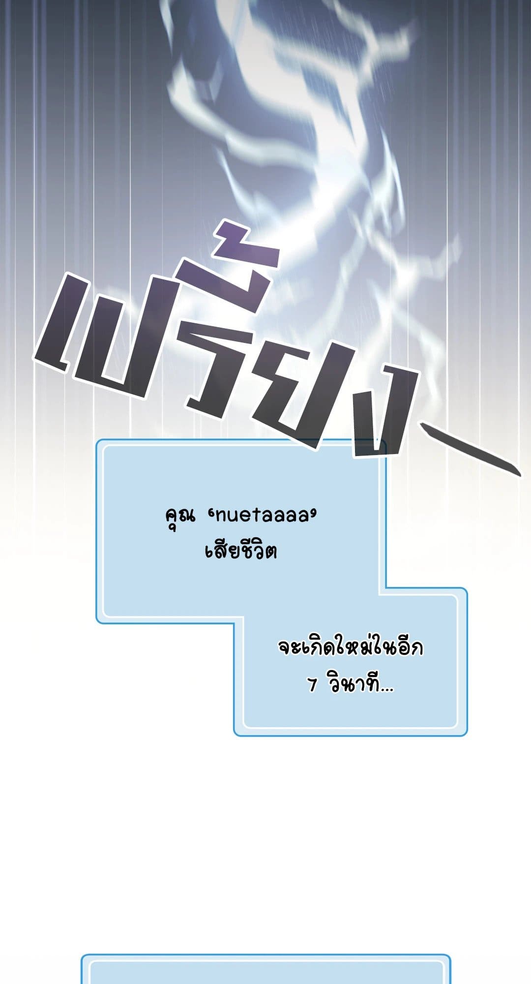 The Guild Member Next Door ตอนที่ 4704