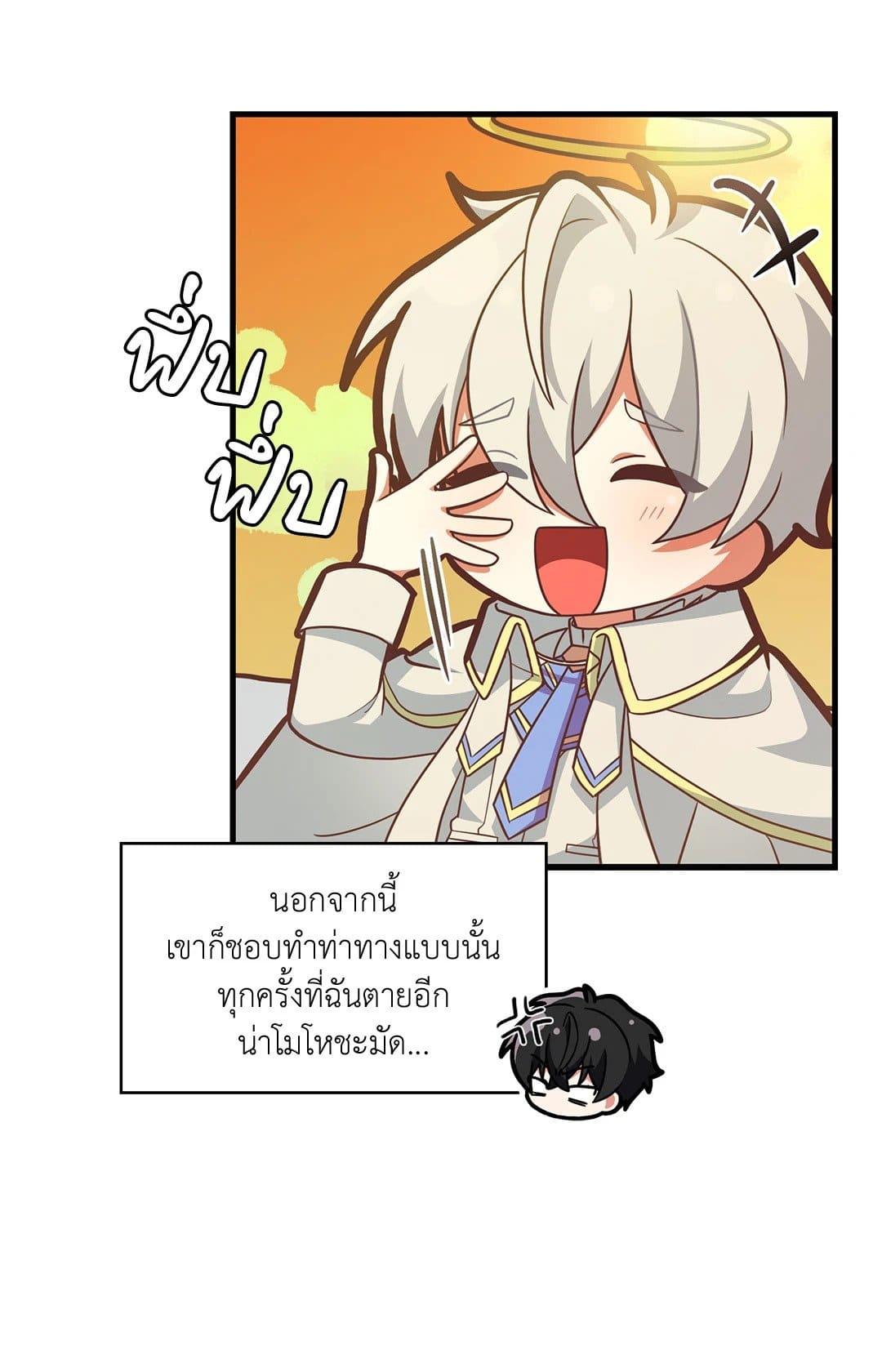 The Guild Member Next Door ตอนที่ 4707