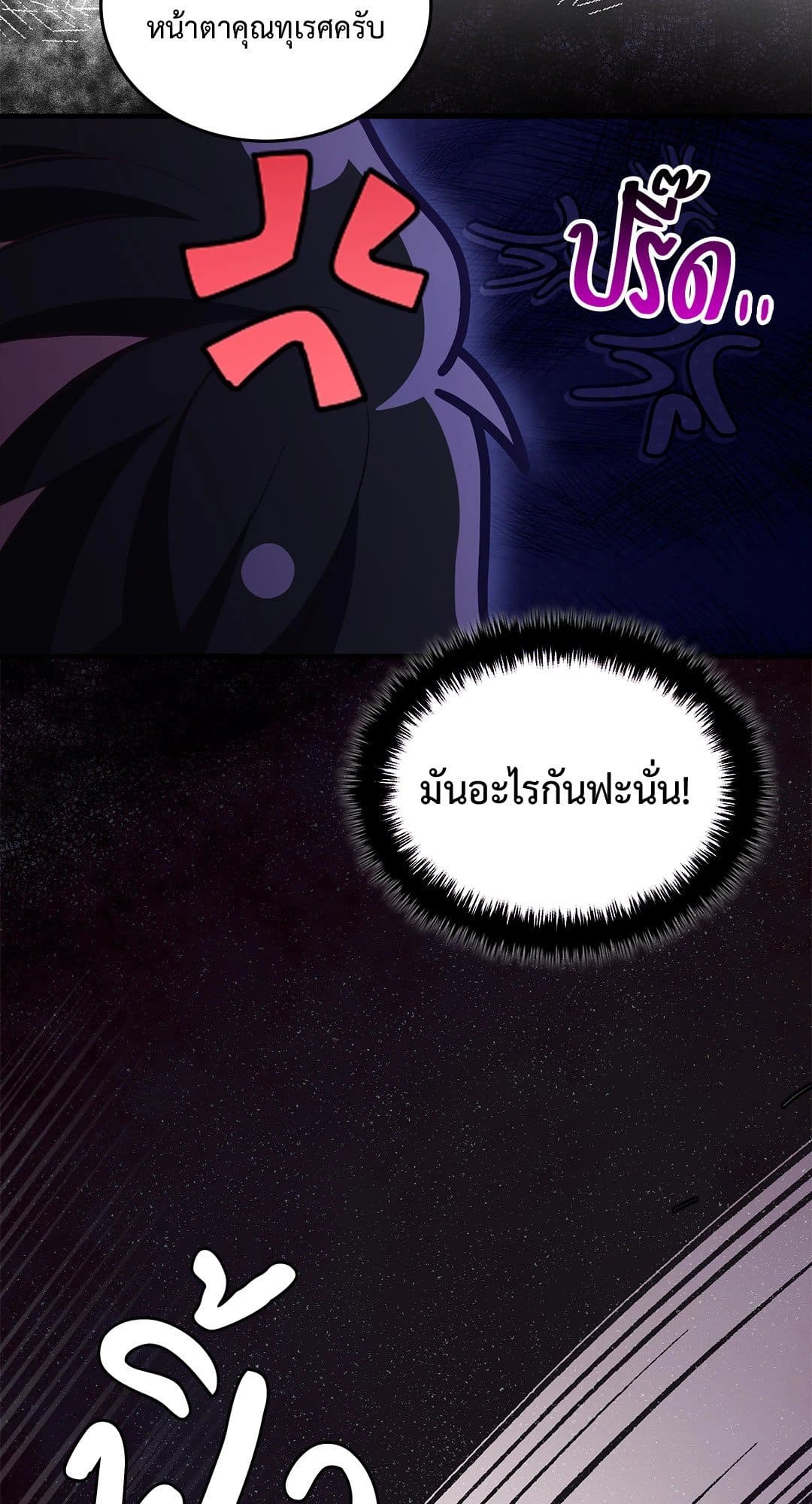 The Guild Member Next Door ตอนที่ 4710