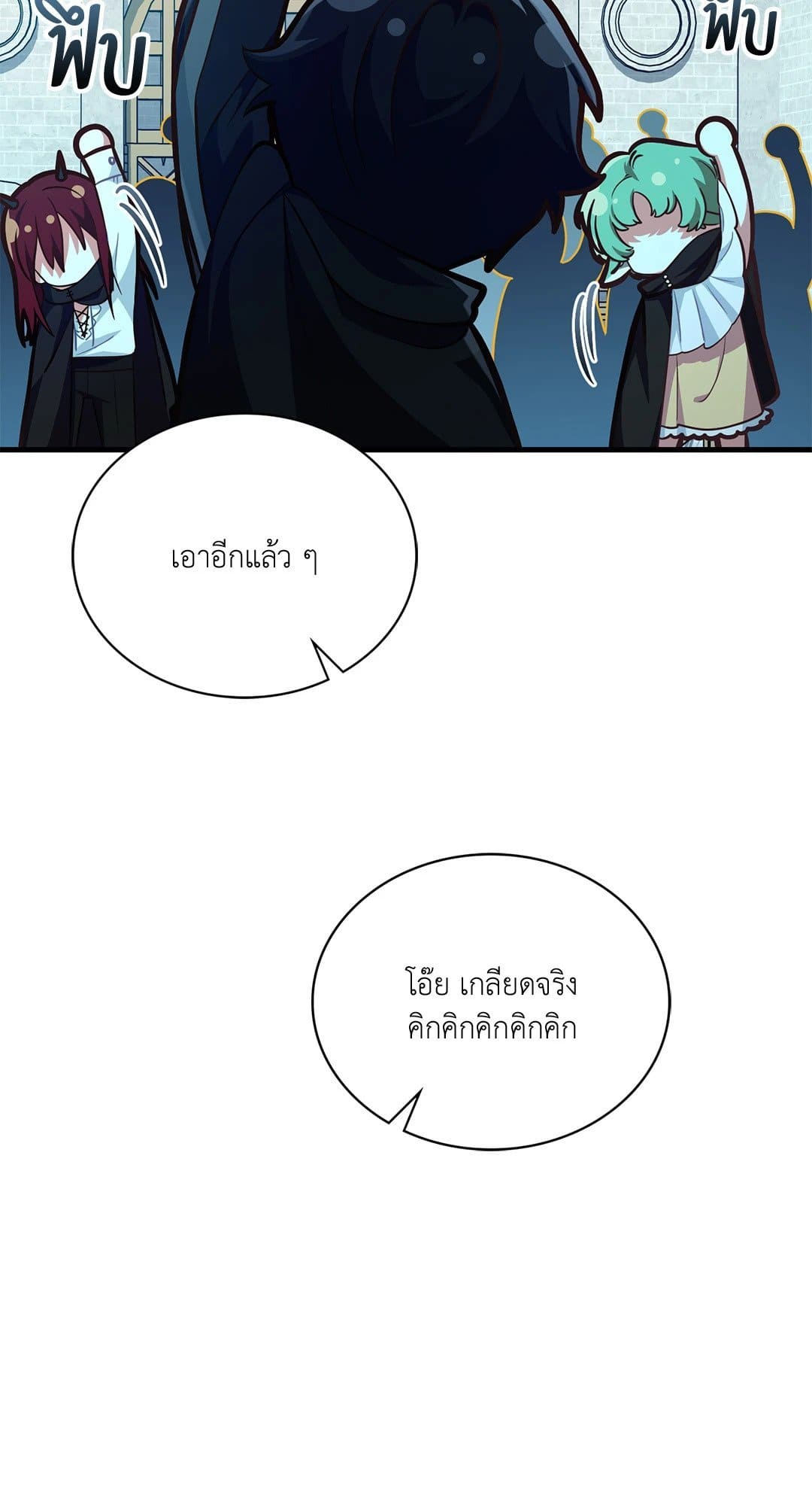 The Guild Member Next Door ตอนที่ 4734