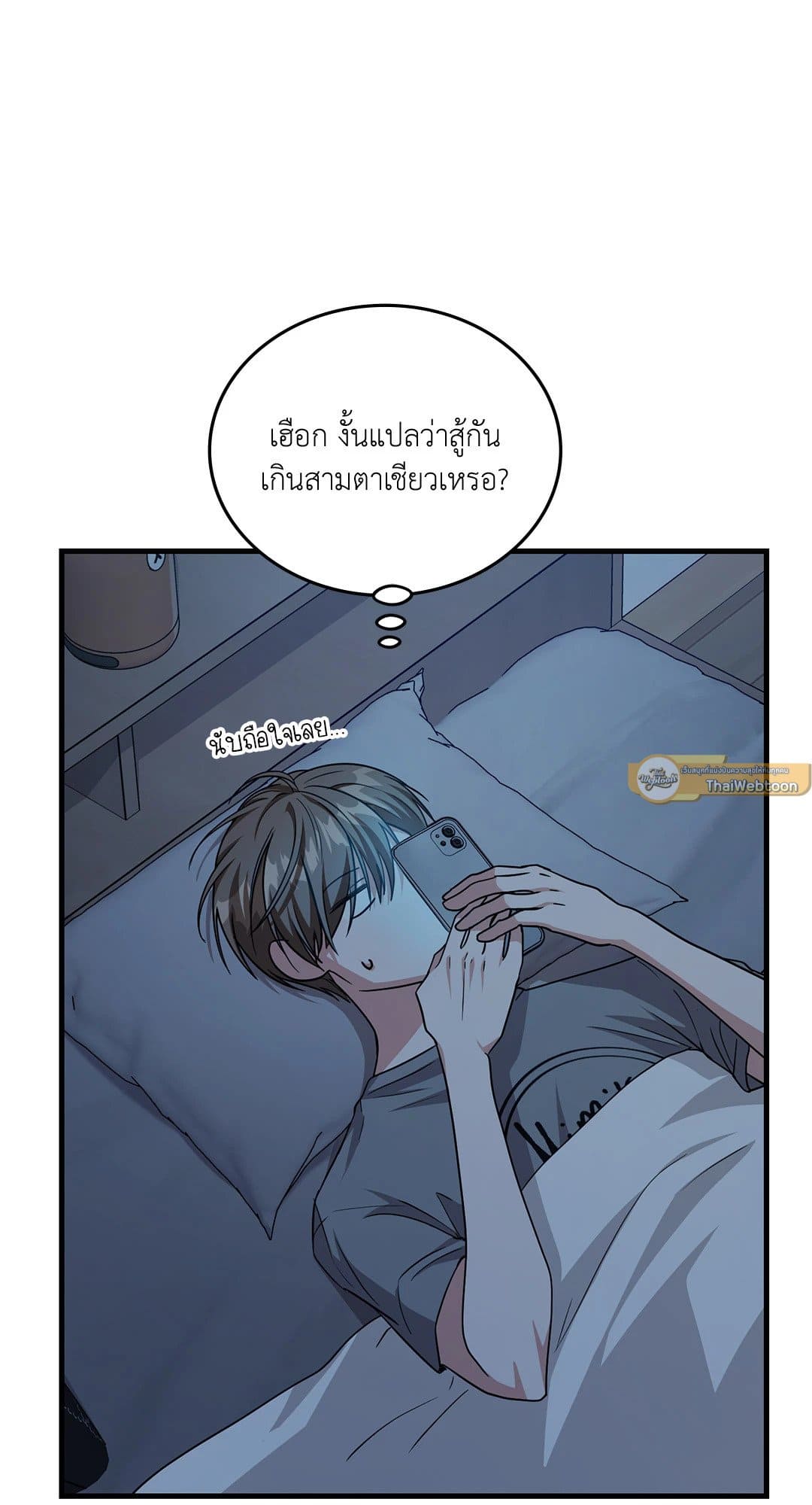 The Guild Member Next Door ตอนที่ 4744