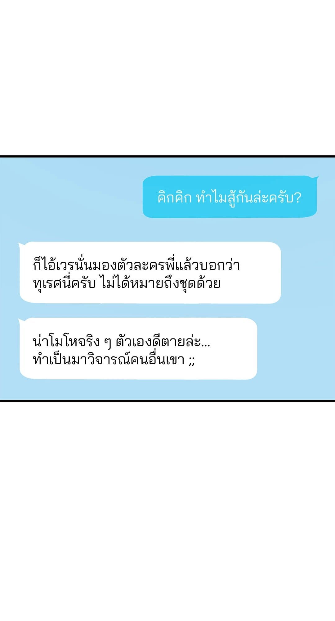 The Guild Member Next Door ตอนที่ 4745