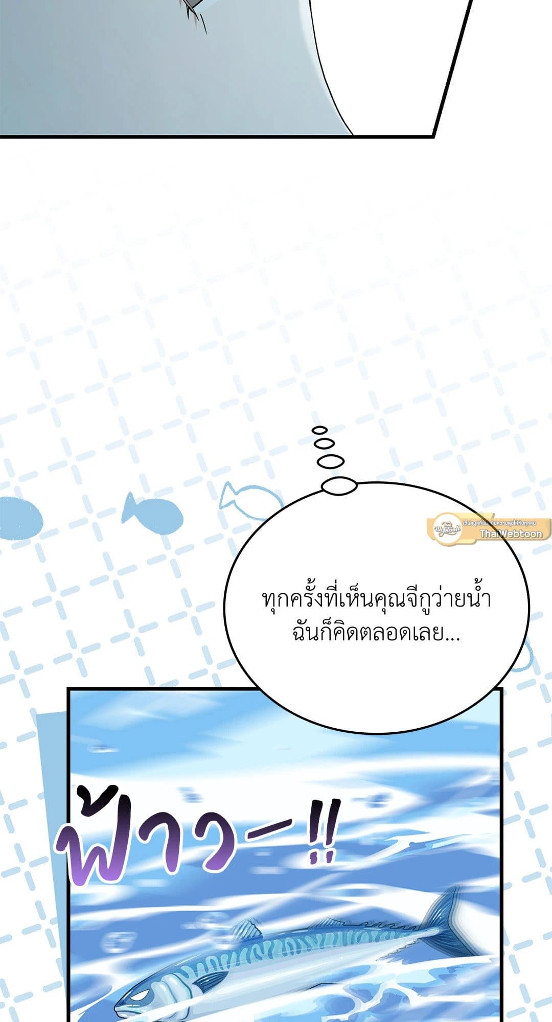 The Guild Member Next Door ตอนที่ 4769