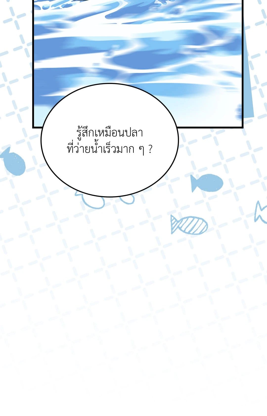 The Guild Member Next Door ตอนที่ 4770