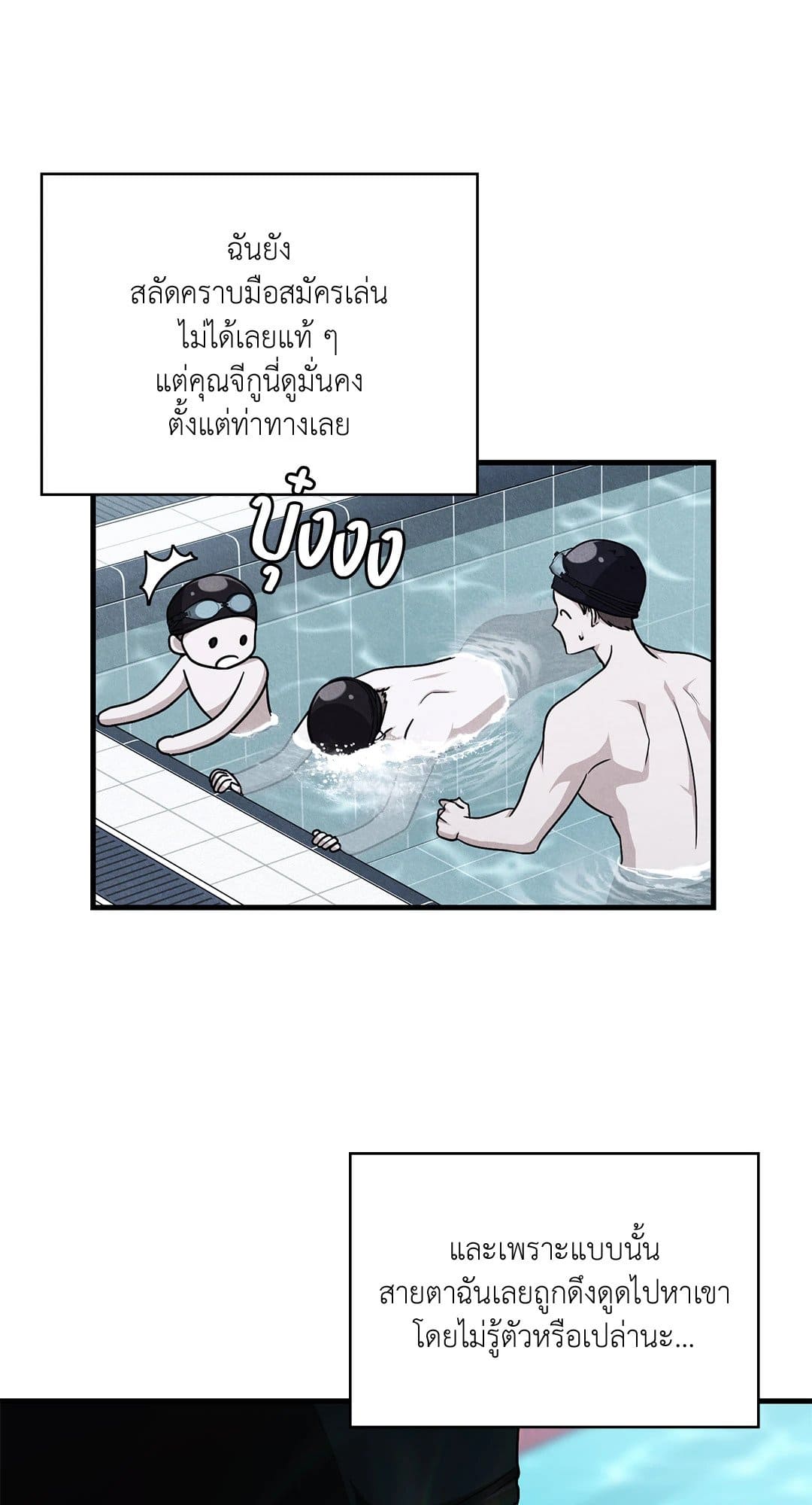 The Guild Member Next Door ตอนที่ 4771