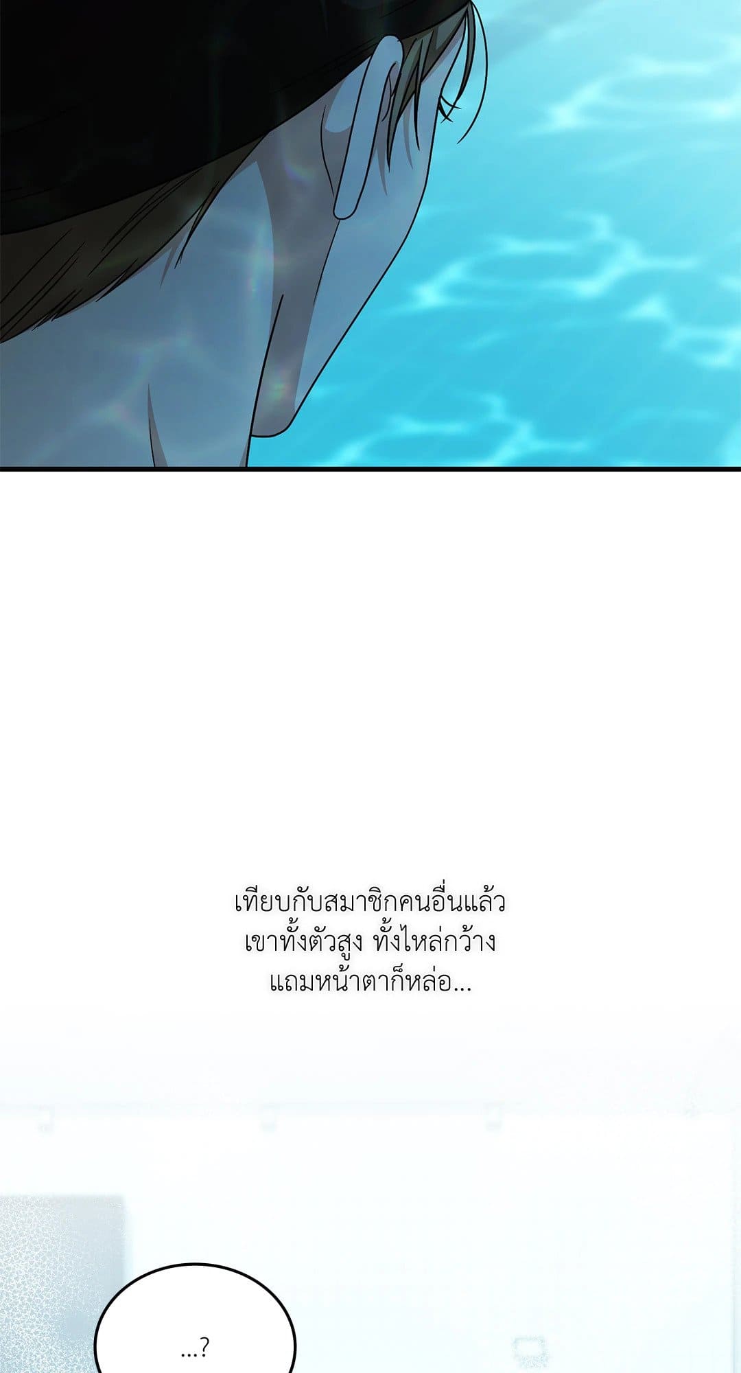 The Guild Member Next Door ตอนที่ 4772