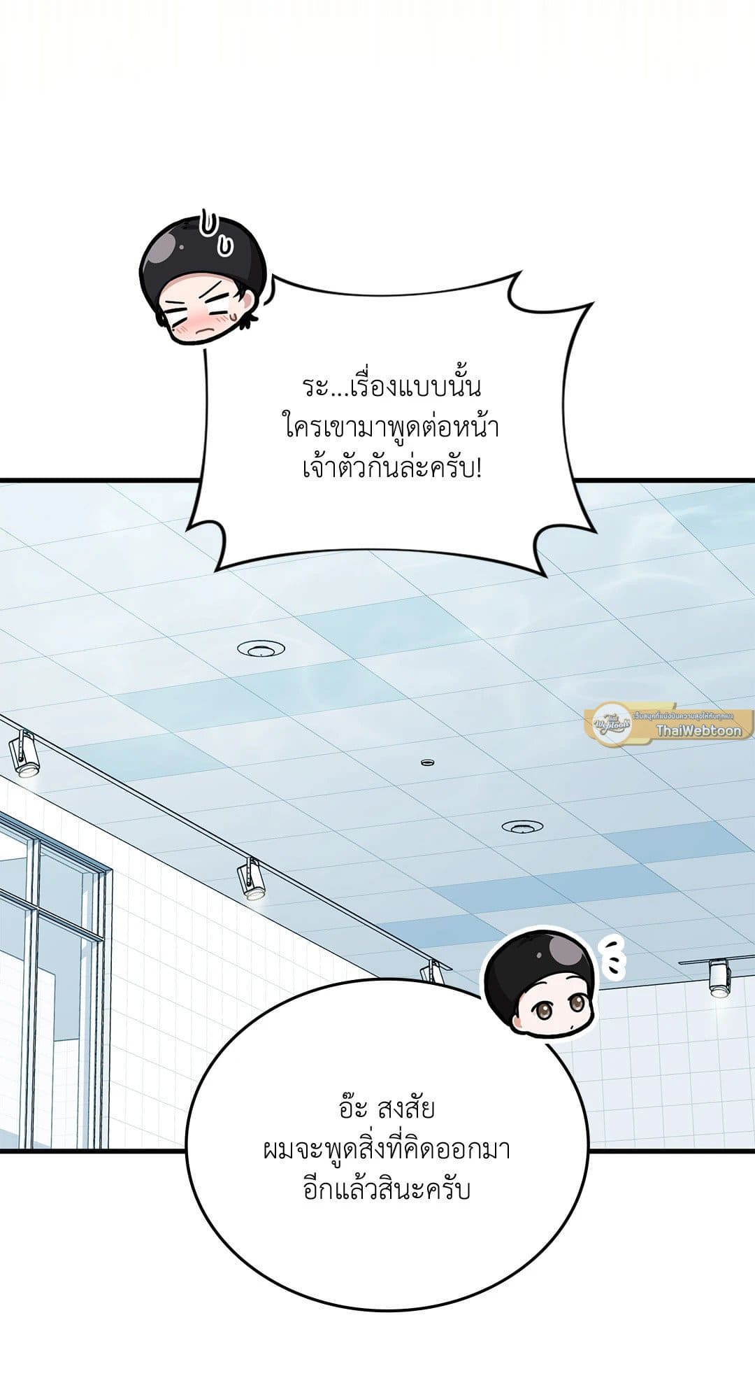 The Guild Member Next Door ตอนที่ 4775