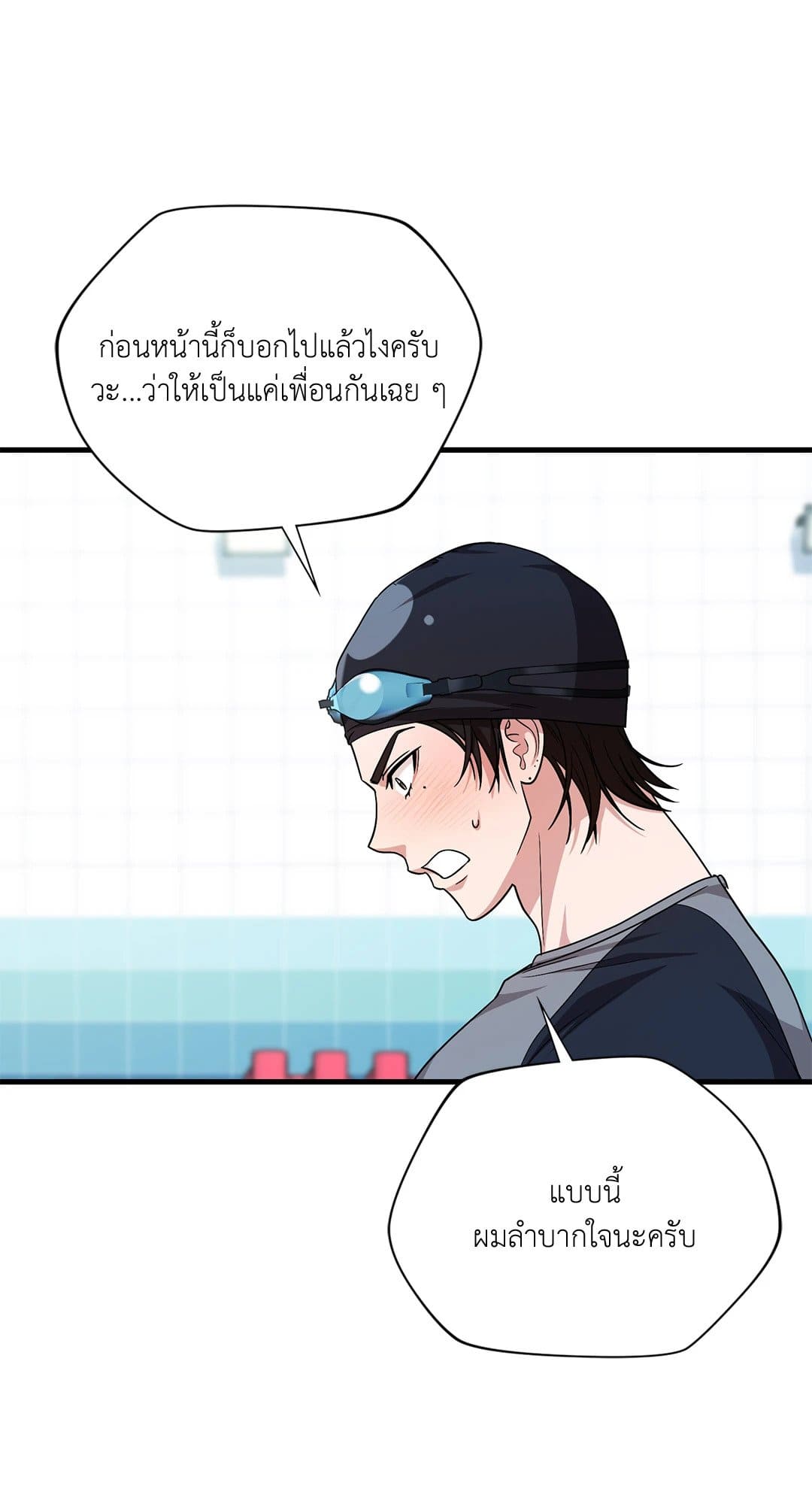 The Guild Member Next Door ตอนที่ 4776