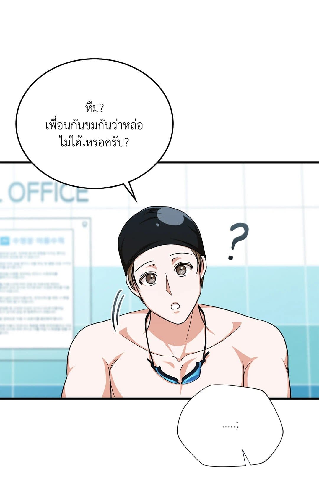 The Guild Member Next Door ตอนที่ 4777