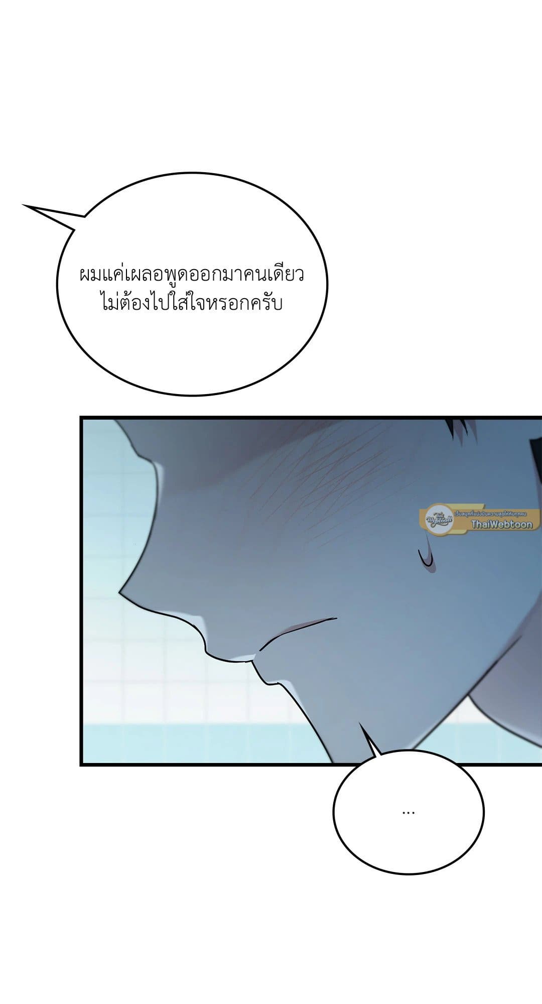 The Guild Member Next Door ตอนที่ 4778