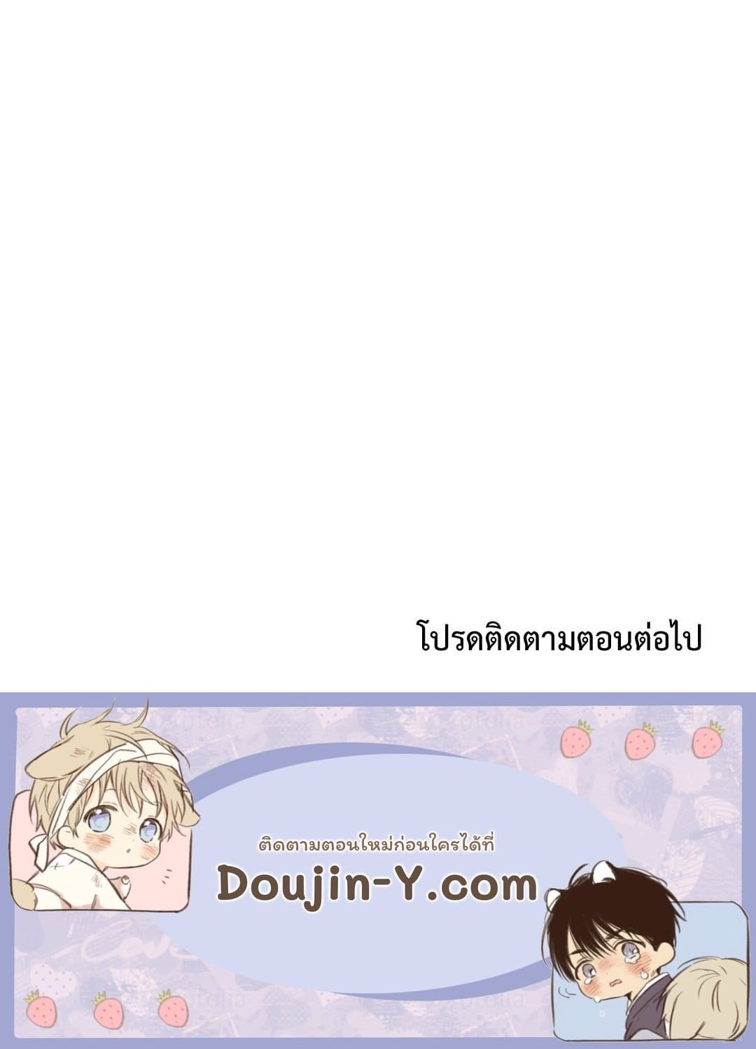 The Guild Member Next Door ตอนที่ 4785