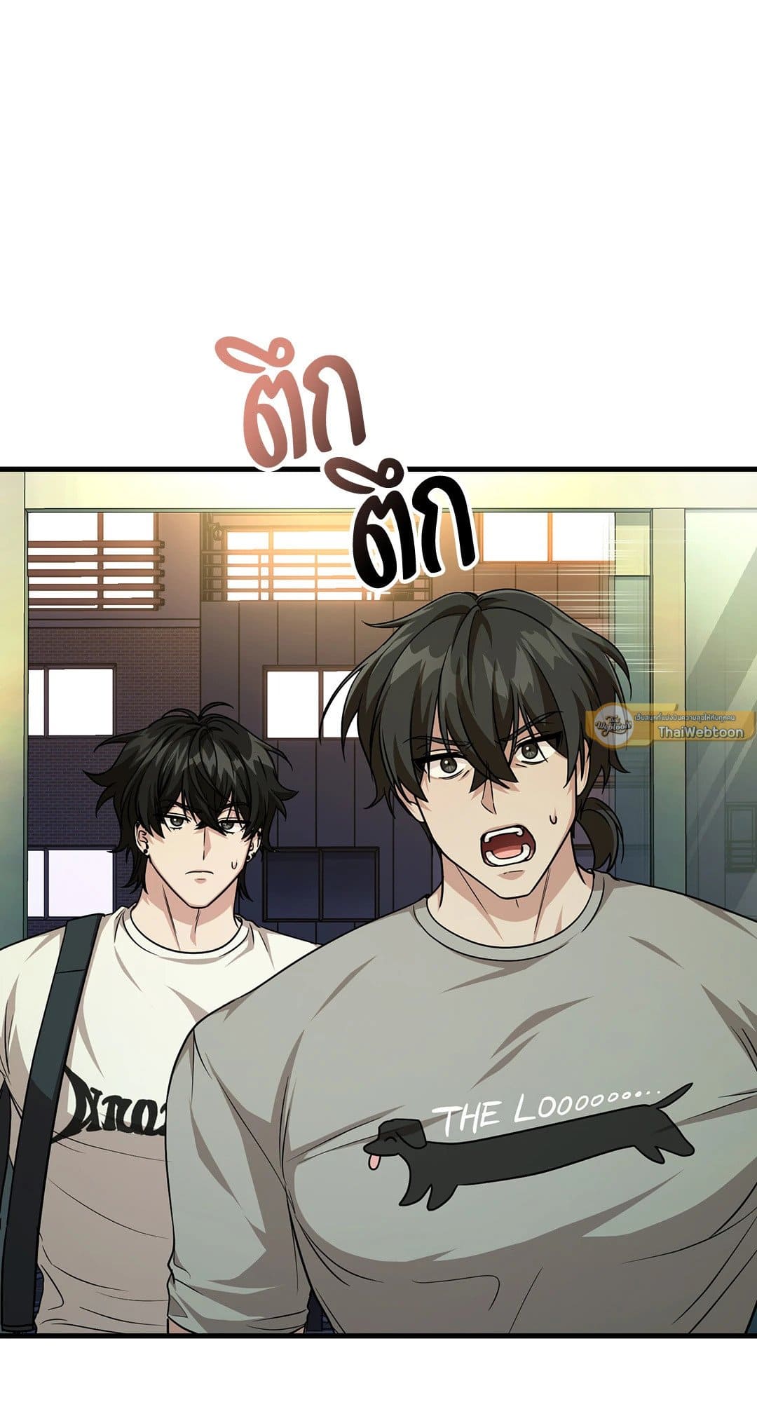 The Guild Member Next Door ตอนที่ 4905