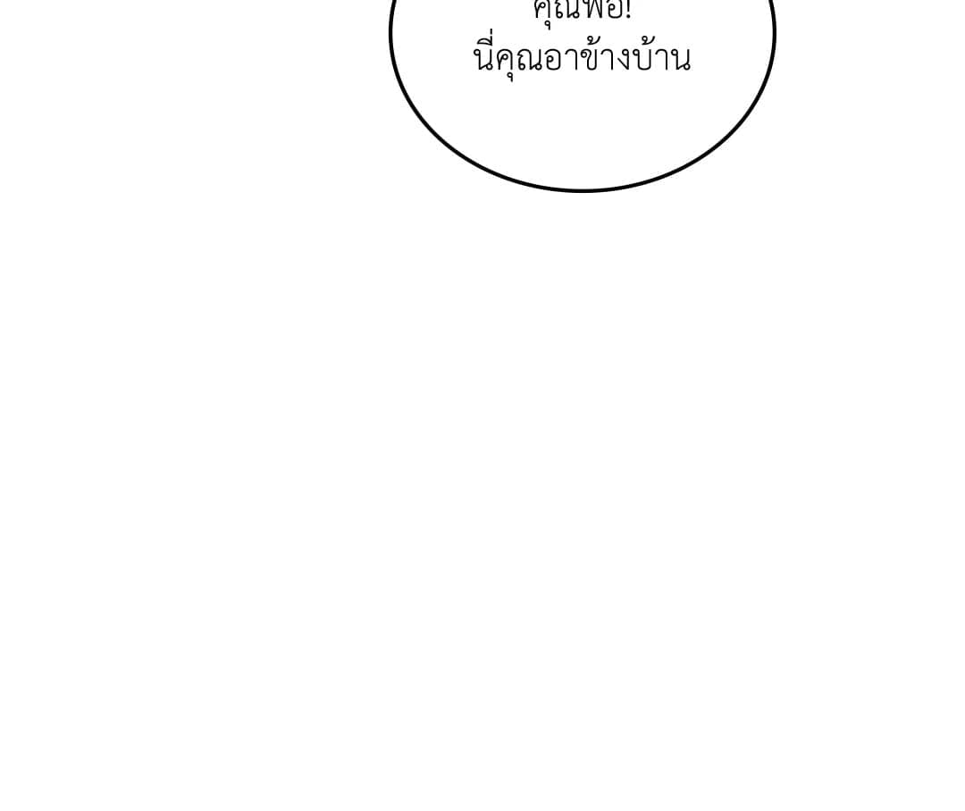 The Guild Member Next Door ตอนที่ 4907