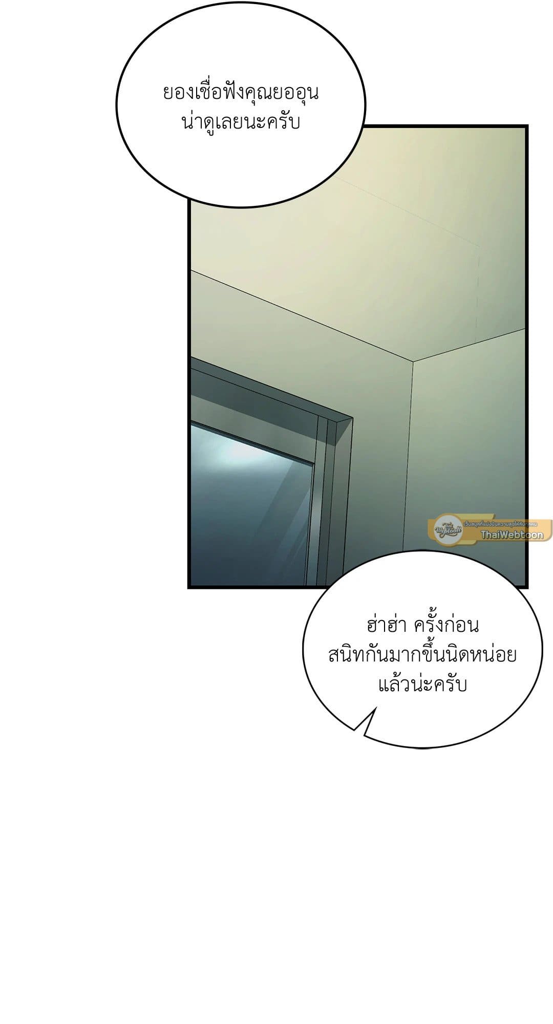 The Guild Member Next Door ตอนที่ 4909