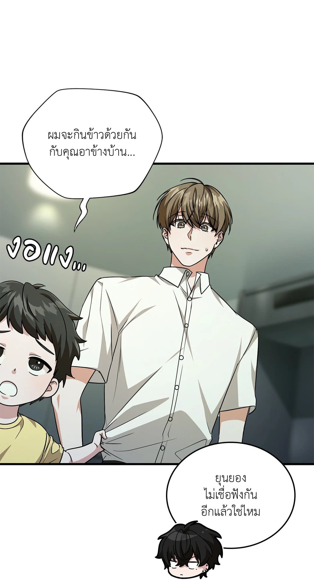 The Guild Member Next Door ตอนที่ 4913