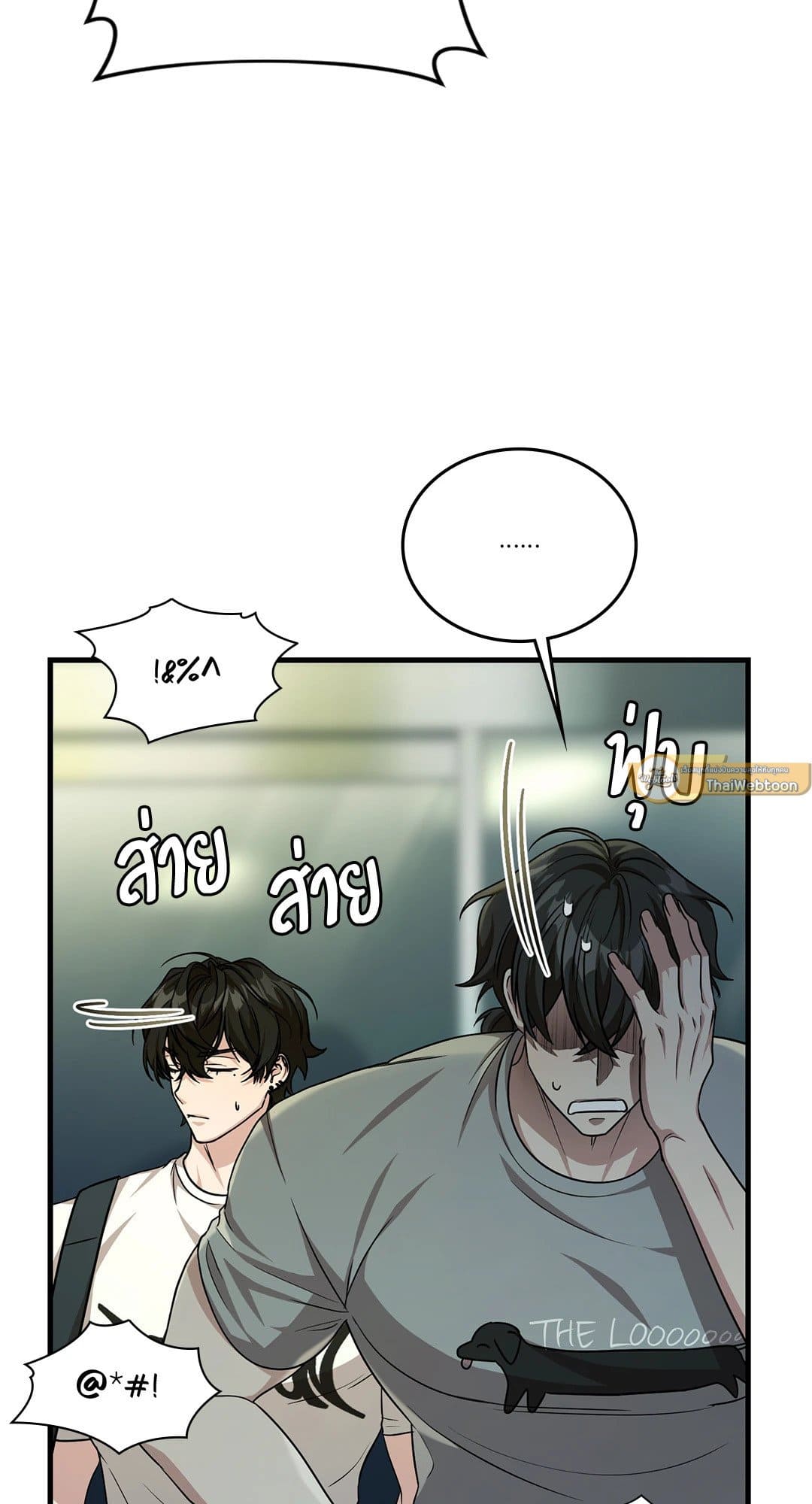 The Guild Member Next Door ตอนที่ 4916