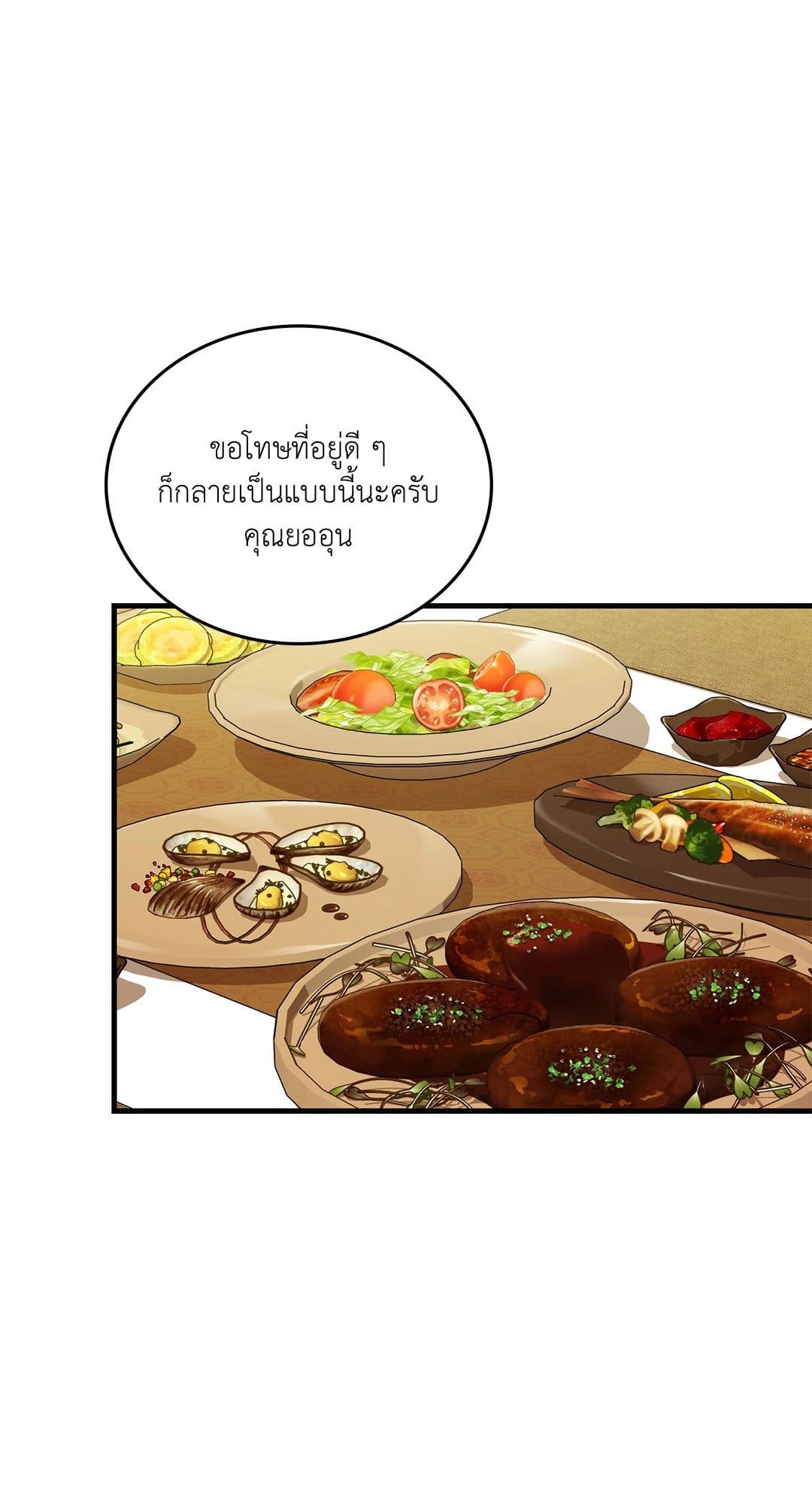 The Guild Member Next Door ตอนที่ 4922