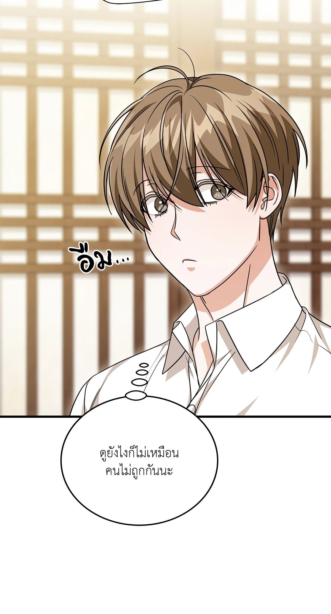 The Guild Member Next Door ตอนที่ 4932