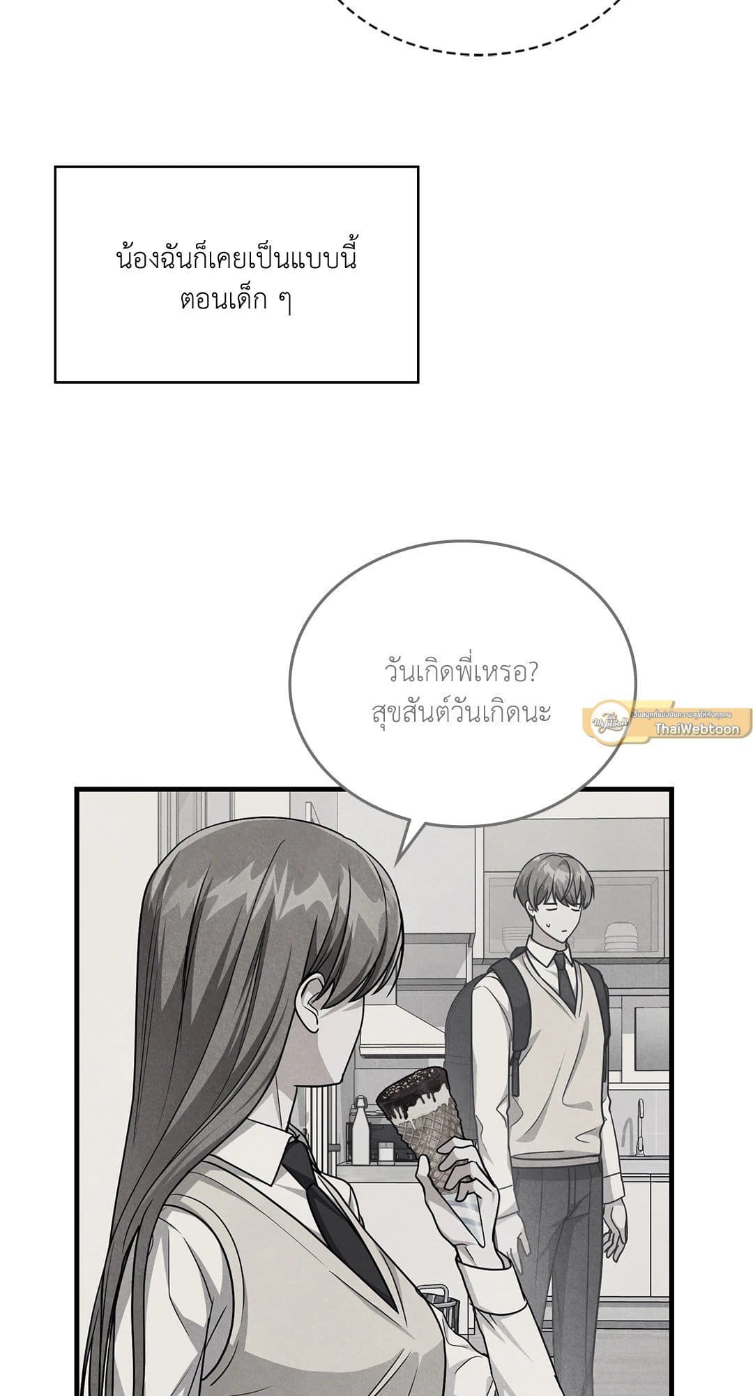 The Guild Member Next Door ตอนที่ 4937