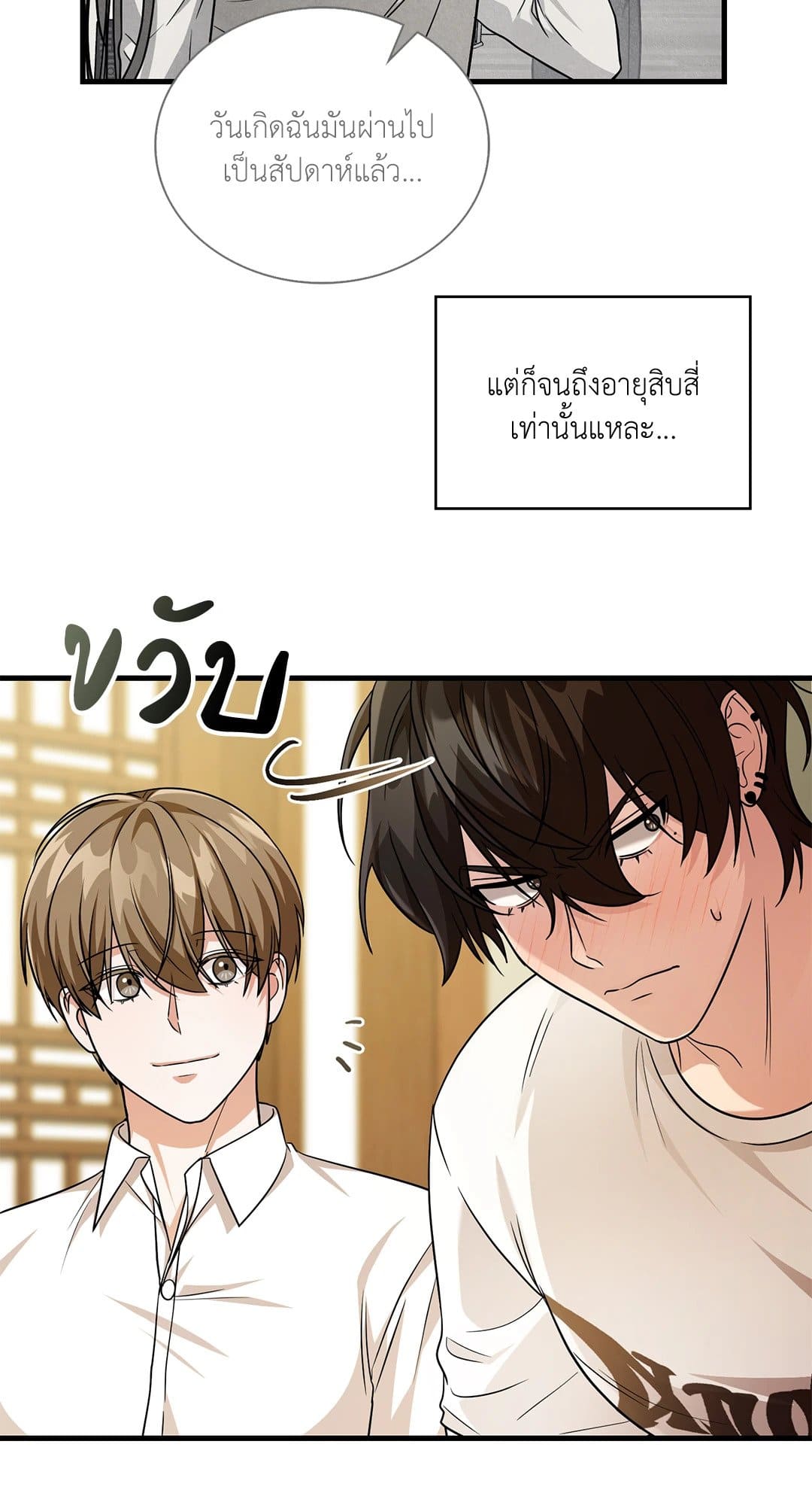 The Guild Member Next Door ตอนที่ 4938