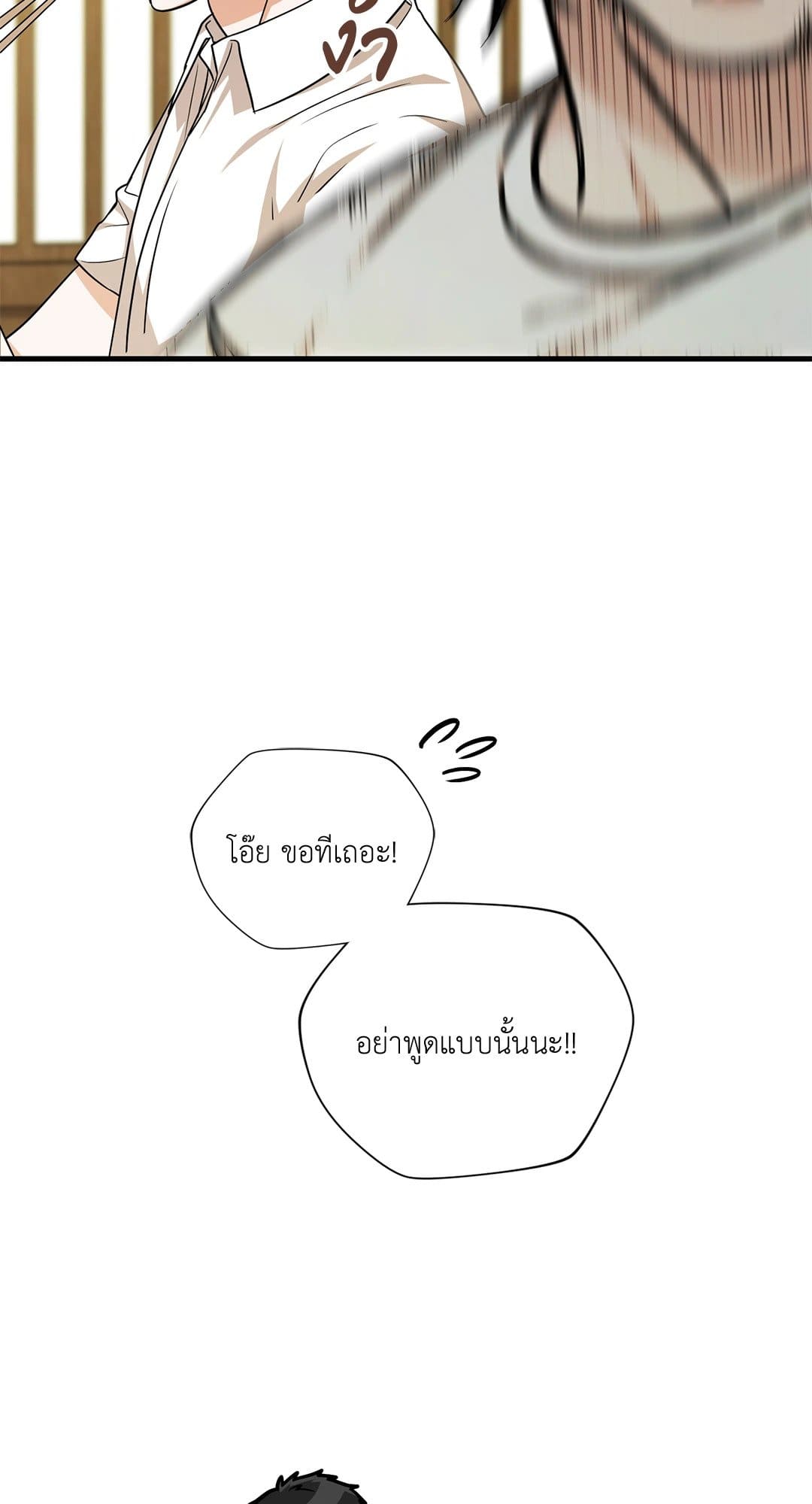 The Guild Member Next Door ตอนที่ 4945