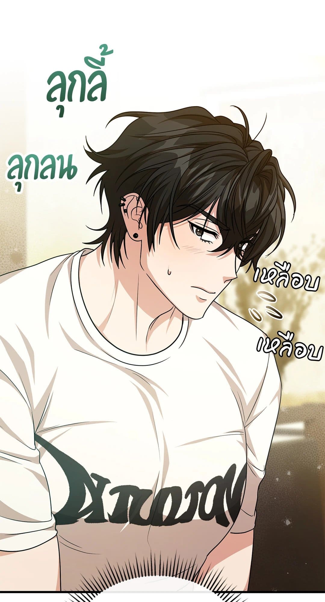 The Guild Member Next Door ตอนที่ 4952