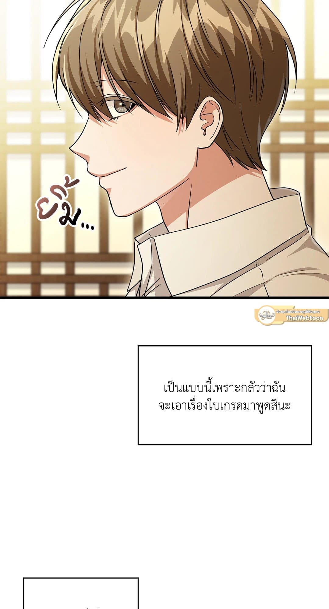 The Guild Member Next Door ตอนที่ 4958