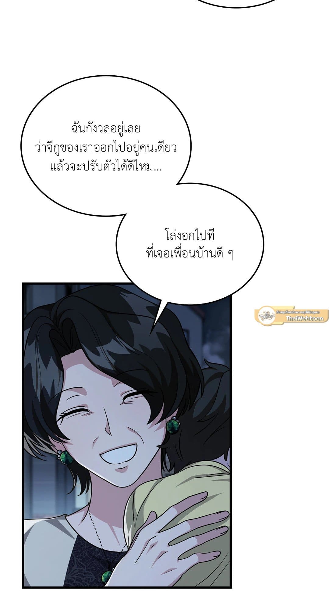 The Guild Member Next Door ตอนที่ 4965