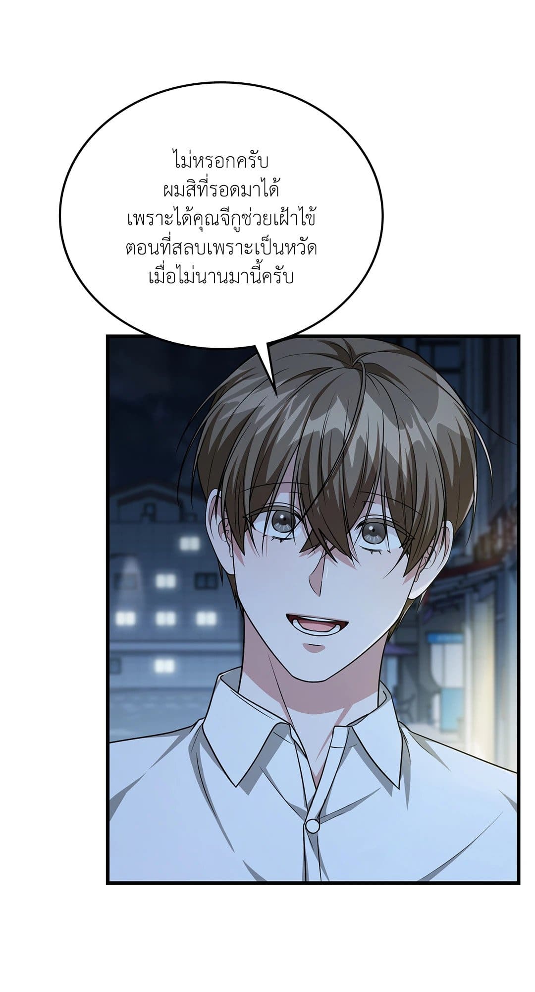 The Guild Member Next Door ตอนที่ 4966