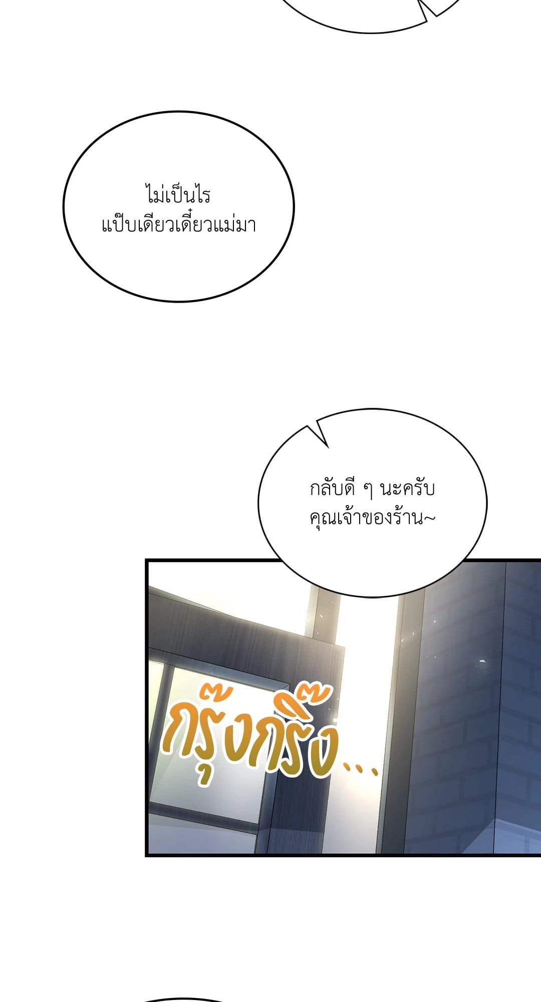 The Guild Member Next Door ตอนที่ 4972