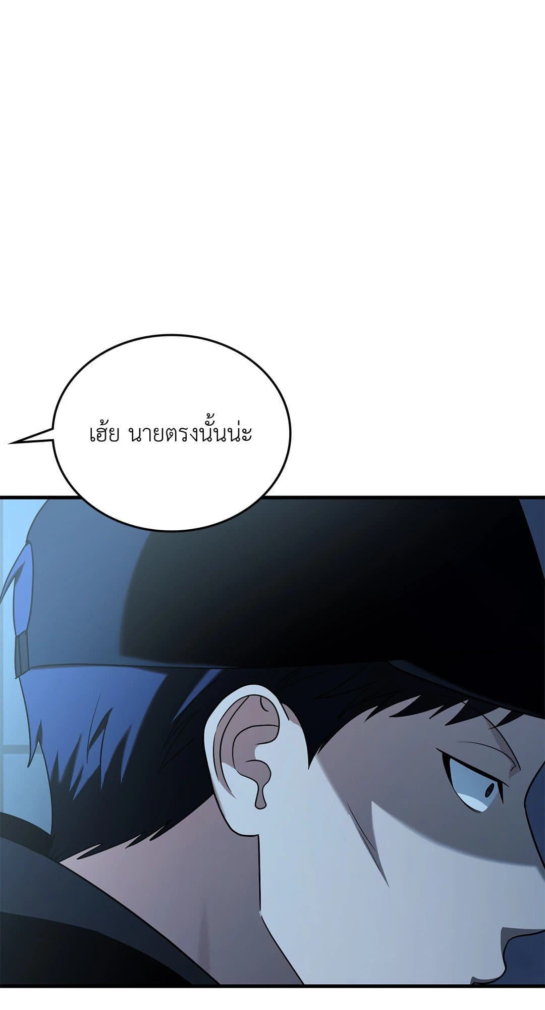 The Guild Member Next Door ตอนที่ 50004