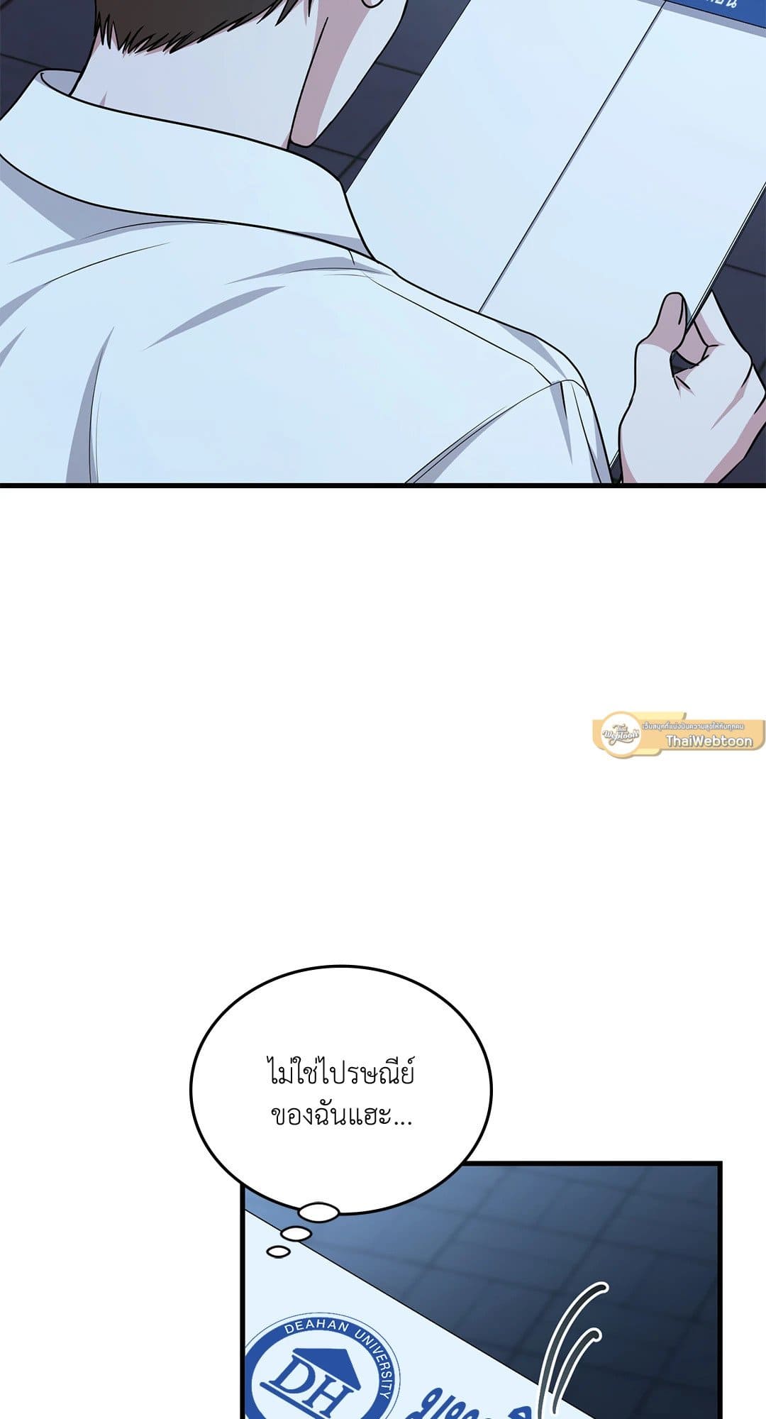 The Guild Member Next Door ตอนที่ 50012