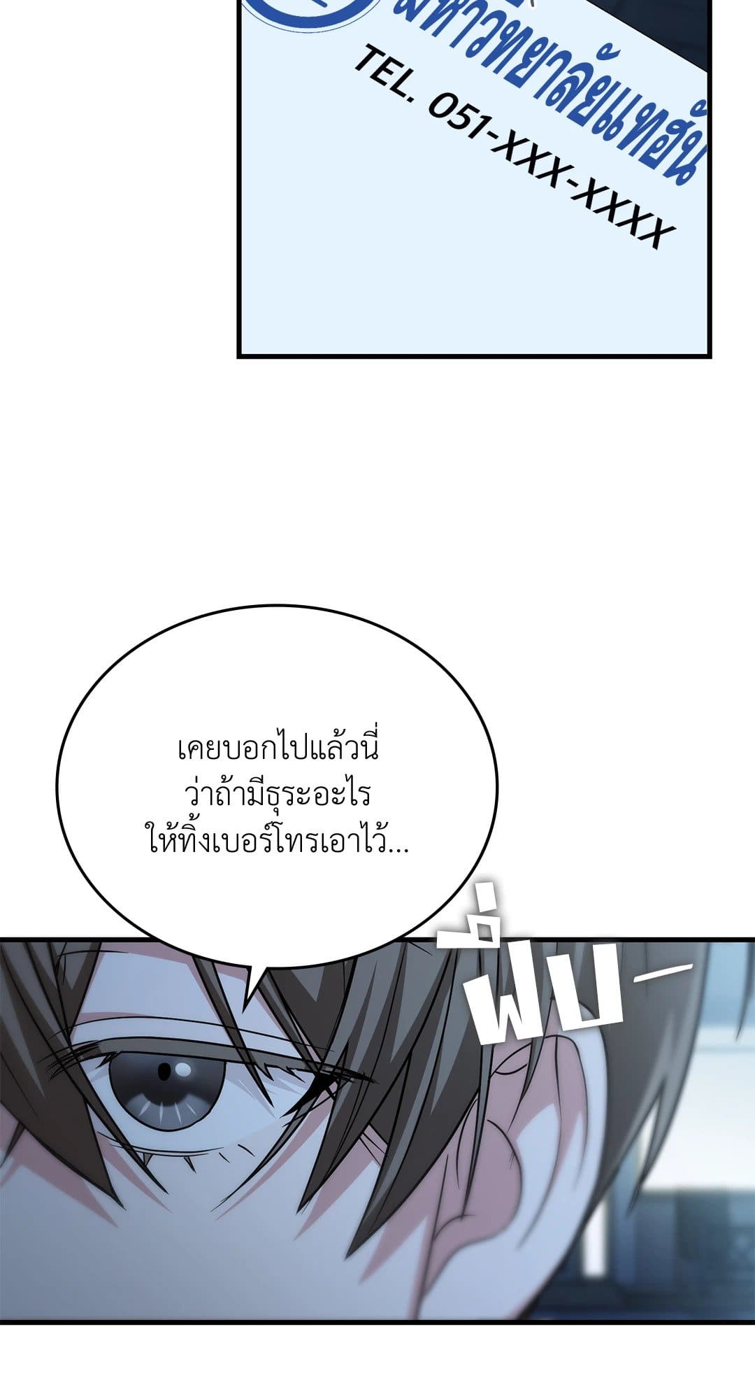 The Guild Member Next Door ตอนที่ 50013