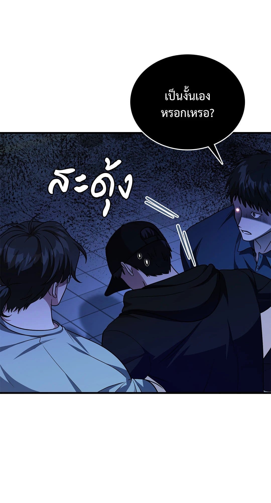 The Guild Member Next Door ตอนที่ 50017