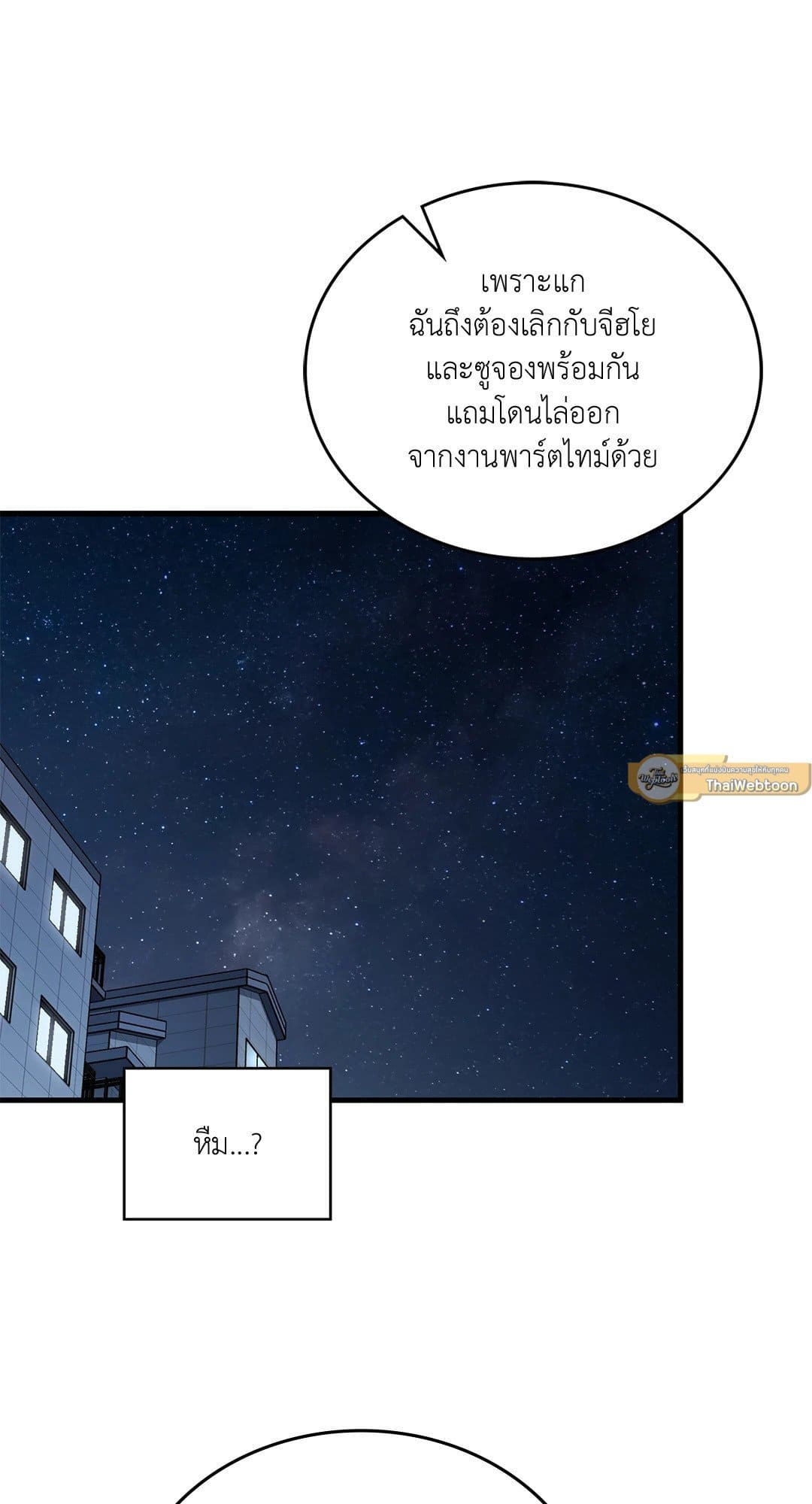 The Guild Member Next Door ตอนที่ 50023