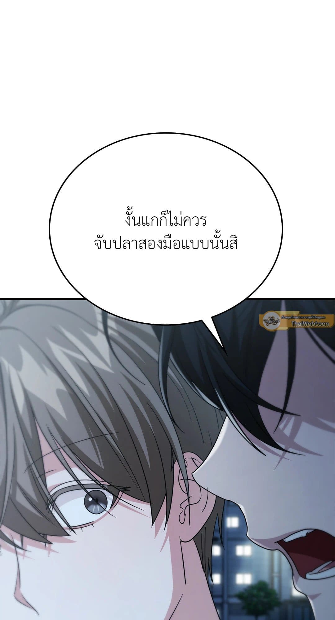 The Guild Member Next Door ตอนที่ 50026