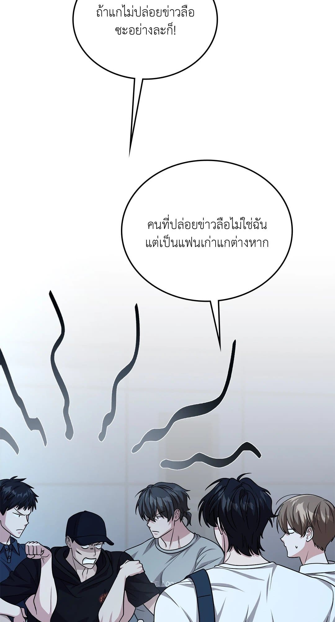 The Guild Member Next Door ตอนที่ 50028