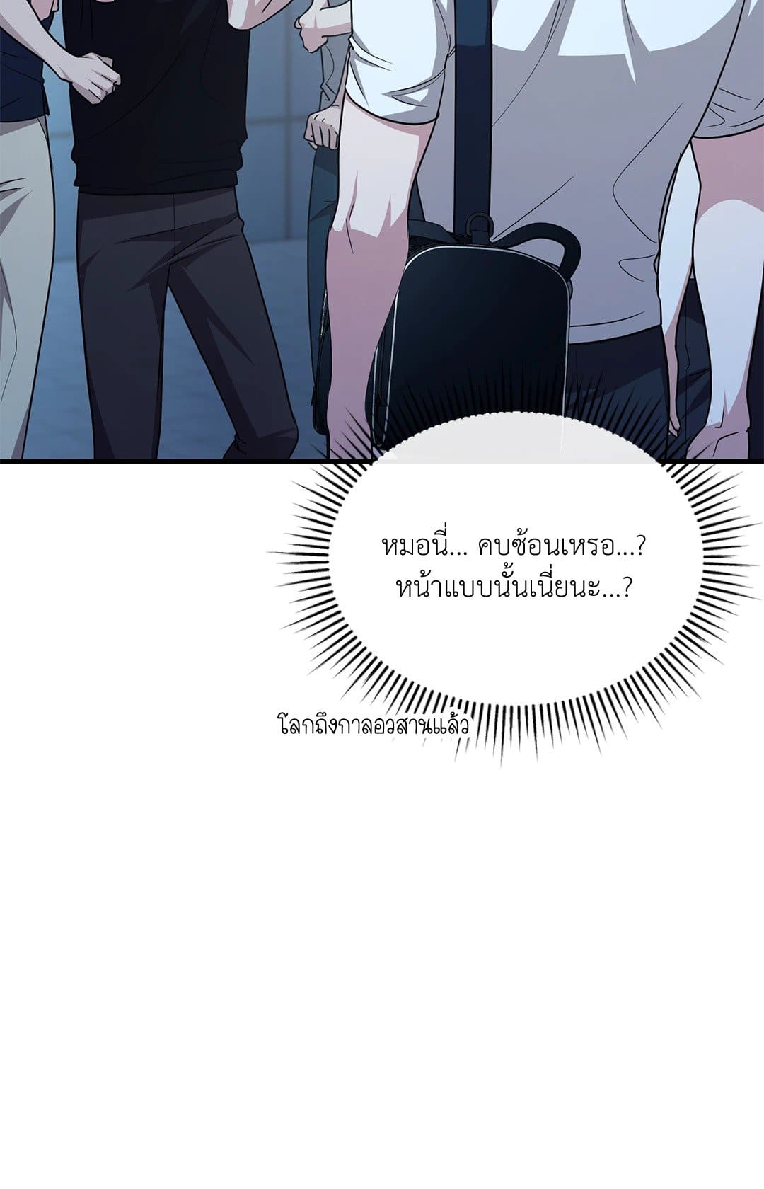 The Guild Member Next Door ตอนที่ 50029