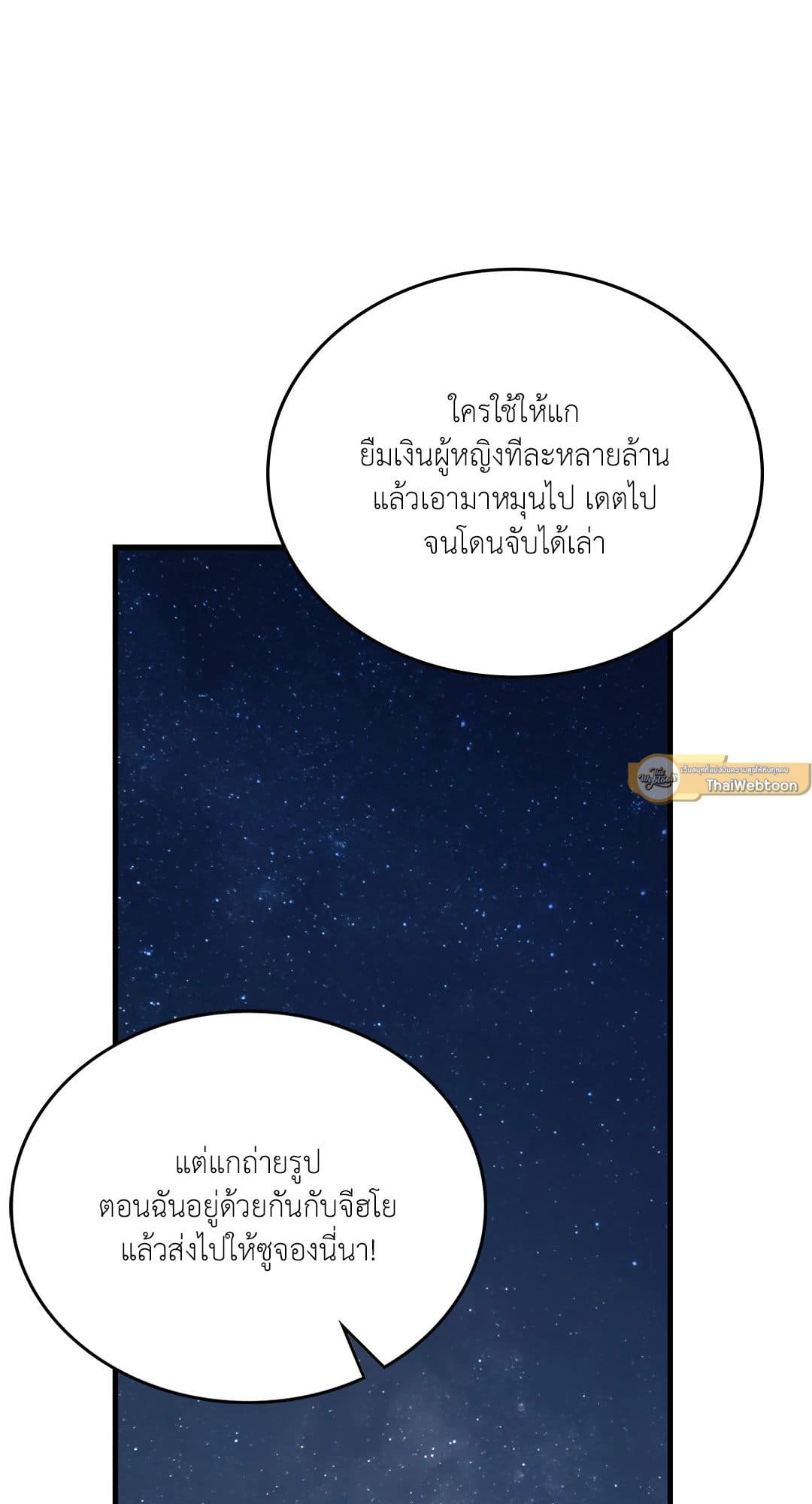 The Guild Member Next Door ตอนที่ 50030