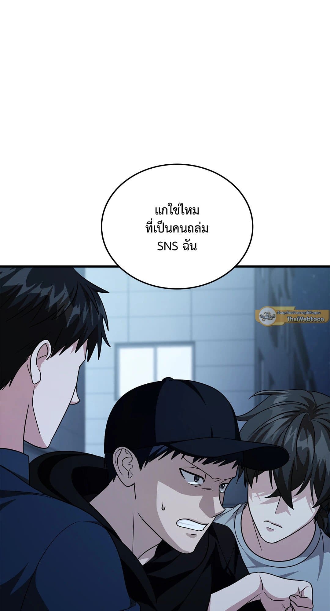 The Guild Member Next Door ตอนที่ 50033