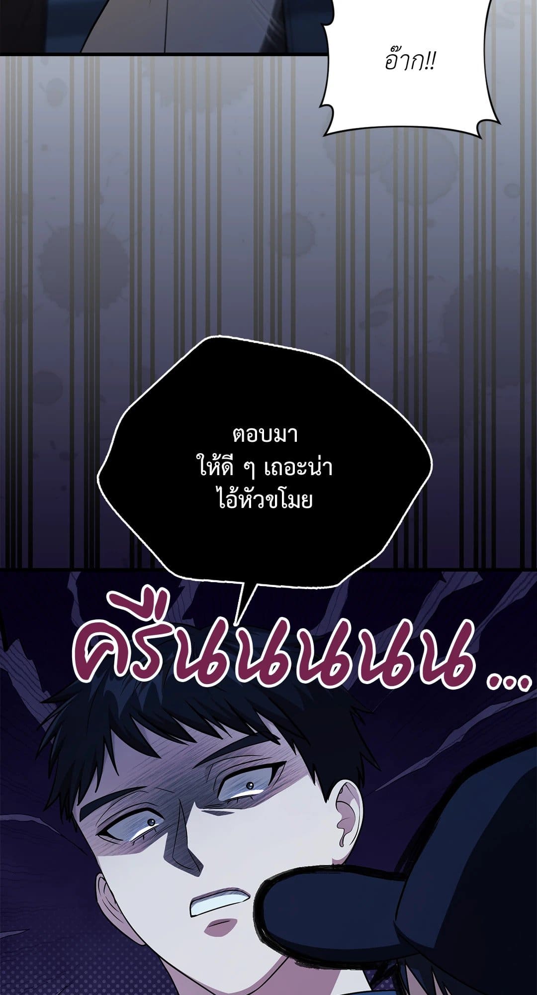 The Guild Member Next Door ตอนที่ 50035