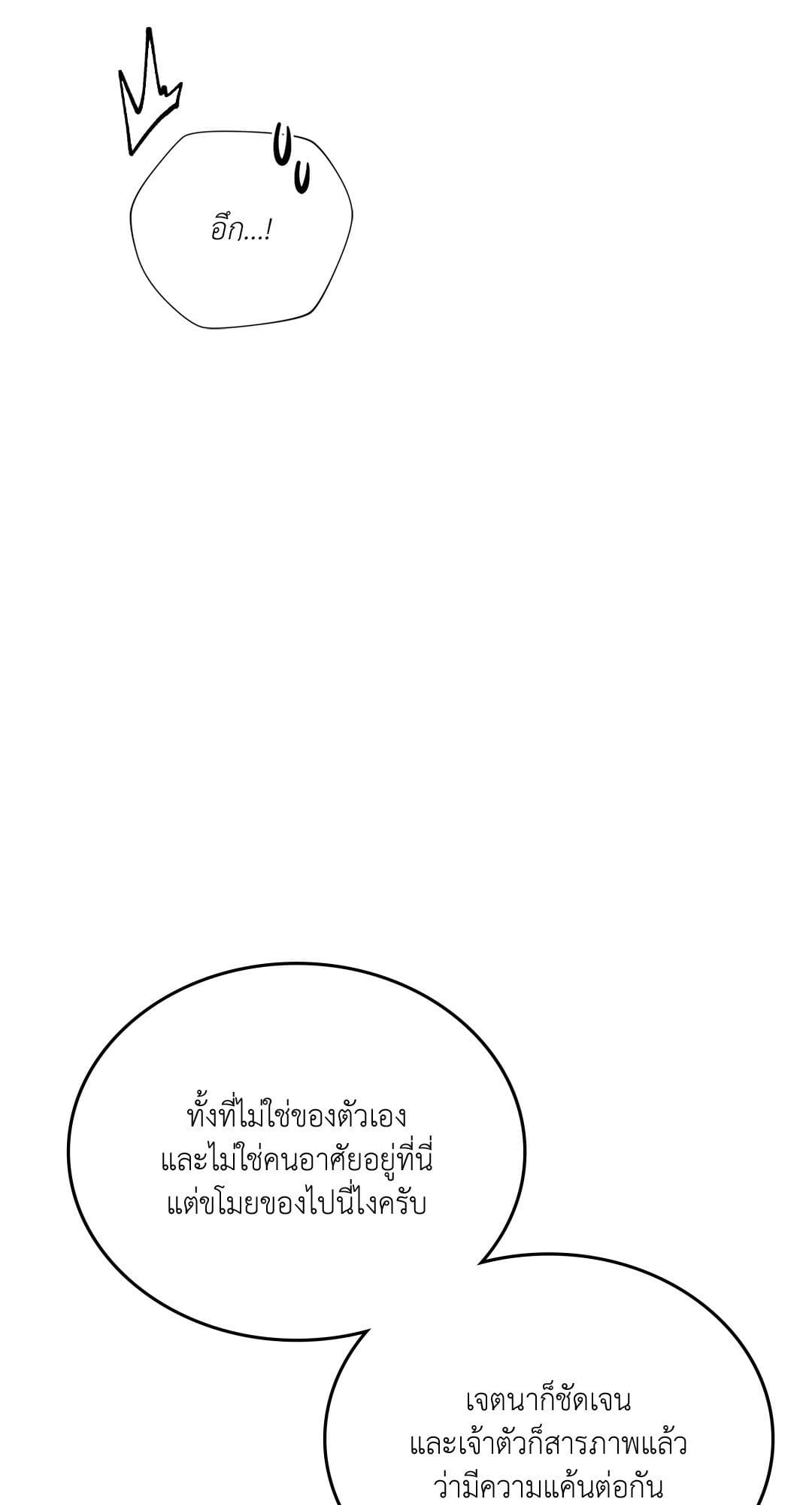 The Guild Member Next Door ตอนที่ 50039