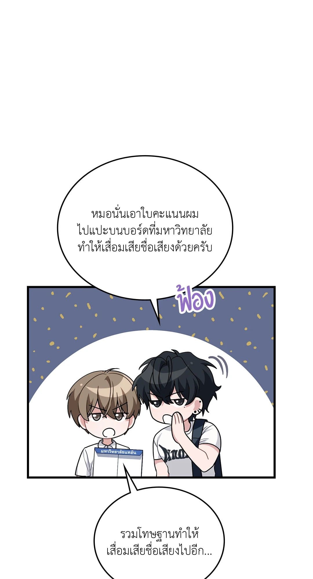 The Guild Member Next Door ตอนที่ 50041