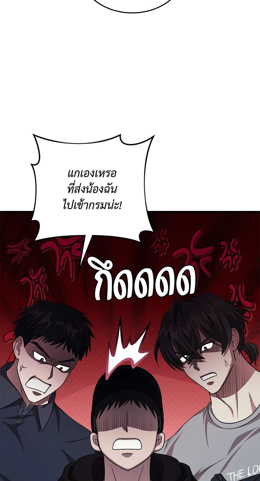 The Guild Member Next Door ตอนที่ 50042