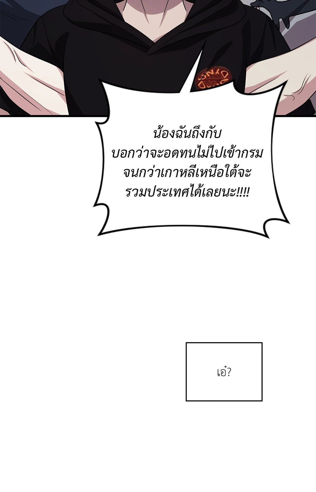 The Guild Member Next Door ตอนที่ 50043