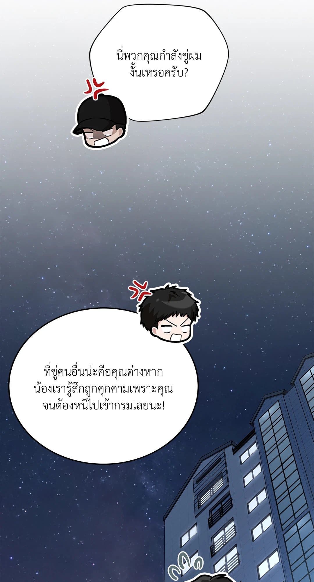 The Guild Member Next Door ตอนที่ 50049