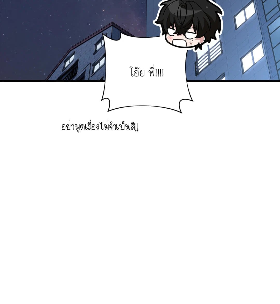 The Guild Member Next Door ตอนที่ 50050